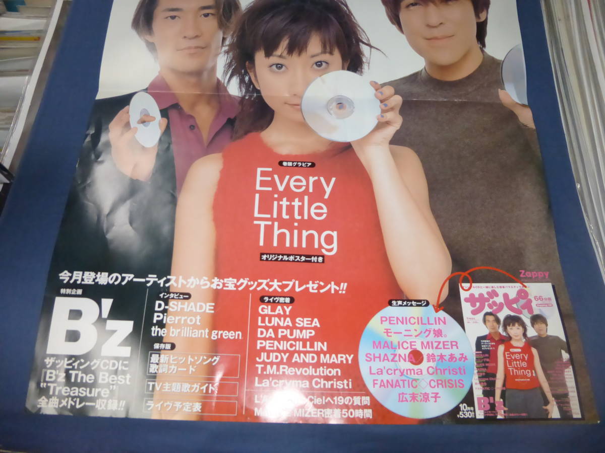 100/ 530 持田香織 B1ポスター ザッピィ Every Little Thing エブリ 