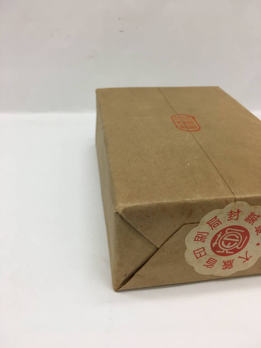 御成婚記念切手セット　6個 4587-1 皇太子殿下御成婚記念組合せ郵便切手 完封 レア 5円＋10