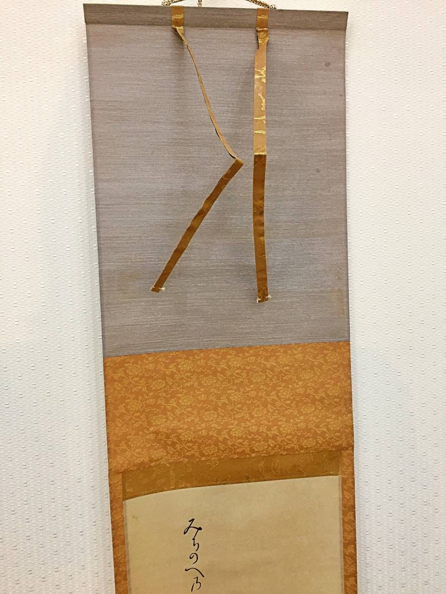 ◯芭蕉自筆 木槿自画賛 昭和53年5月15日発行 講談社 複製 共箱 掛け軸 