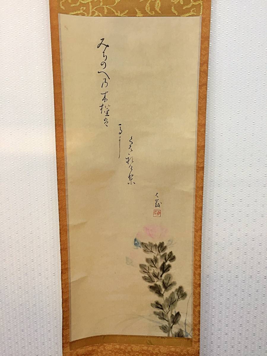 ◯芭蕉自筆 木槿自画賛 昭和53年5月15日発行 講談社 複製 共箱 掛け軸 