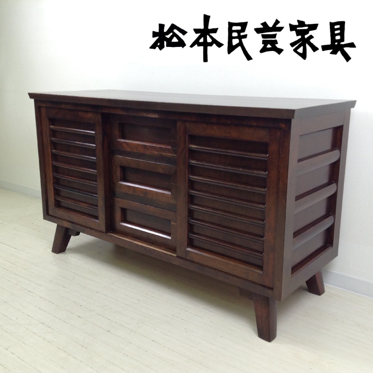 1111 松本民芸家具 A型サイドボード ミズメザクラ 水目桜 在銘 