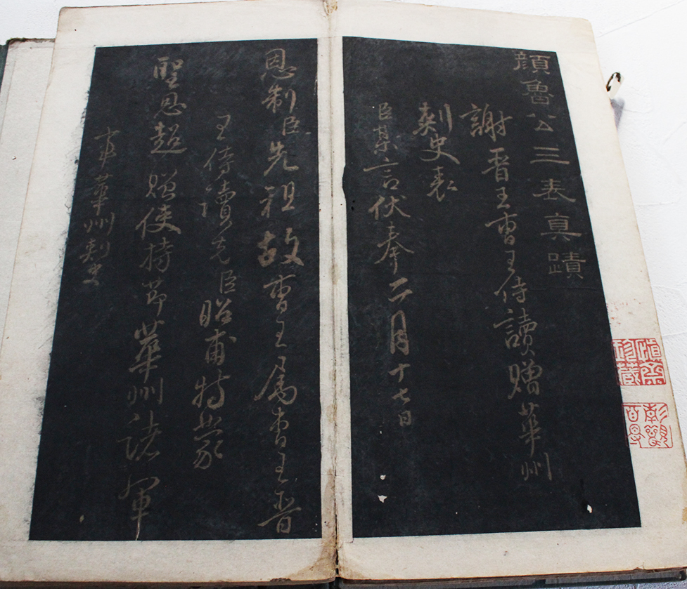 ◇法帖『 顔真卿 詩歌 古拓本 』鑑蔵印 古文書 中国唐物唐本 掛軸 美術
