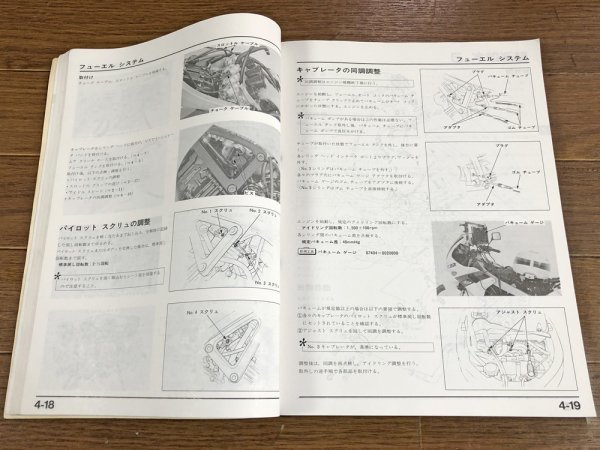 HONDA ホンダ サービスマニュアル CBR250FOUR/CBR250R， RR MC14型