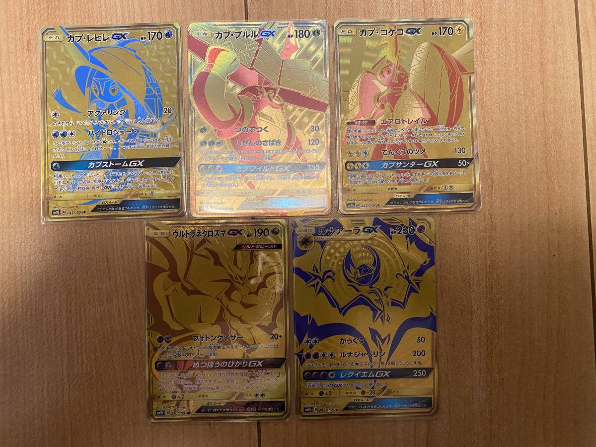 ポケモンカードゲーム ネクロズマの値段と価格推移は 256件の売買情報を集計したポケモンカードゲーム ネクロズマの価格や価値の推移データを公開 ポケモンカードゲーム ネクロズマの値段と価格推移は 256件の売買情報を集計したポケモンカードゲーム ネクロズマの価格や価値の推移データを公開
