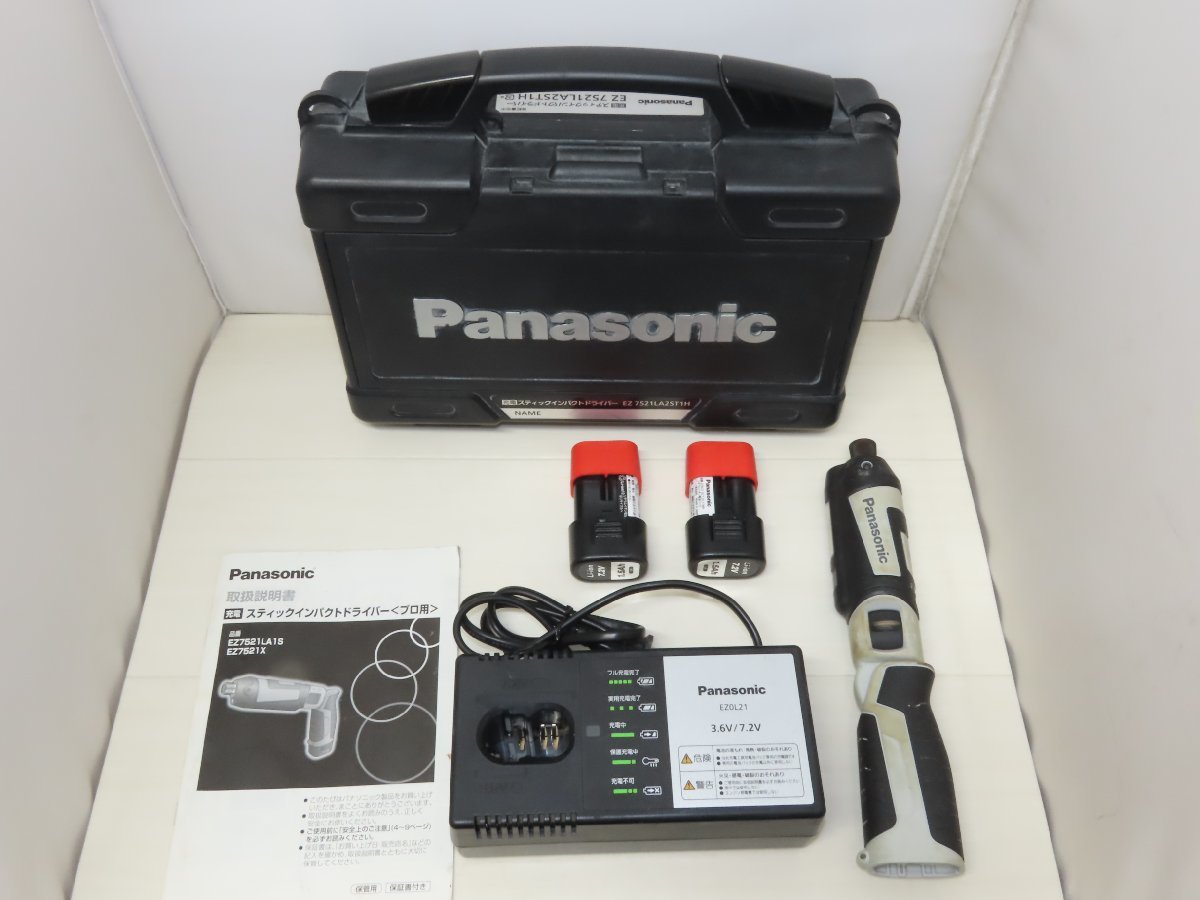  Panasonic 7.2V 充電式 スティック インパクトドライバー EZ7521 電池パック EZ9L21 充電器 EZ0L21 本体 ケース 2(本体)｜売買されたオークション情報、yahooの商品情報をアーカイブ公開 - オークファン インパクトドライバ