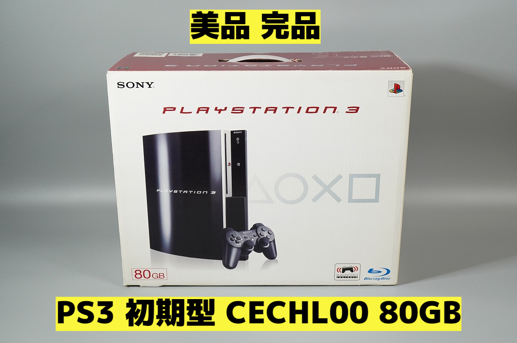 お買い得，新作登場 PS3 初期型 CECHL00 80GB ブラック 完品 即遊べます Playstation3 116(PS3本体)｜売買されたオークション情報、yahooの商品情報をアーカイブ公開 - オークファン PS3本体