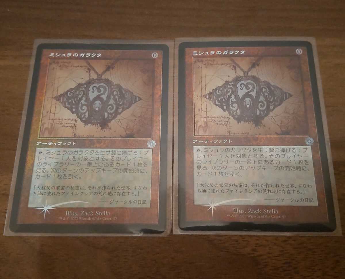 2026年最新Yahoo!オークション -ミシュラのガラクタの中古品 FOIL