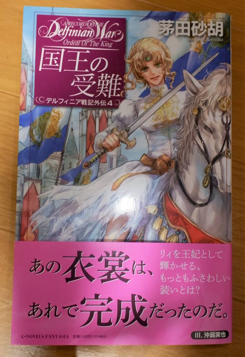 デルフィニア 沖麻実也の値段と価格推移は 15件の売買情報を集計したデルフィニア 沖麻実也の価格や価値の推移データを公開