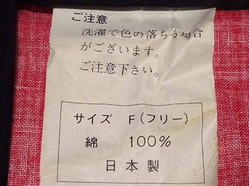 緑屋Re□ 当時物 阪急ブレーブス 法被 はっぴ 野球 xc/k8/9-2654/5-5