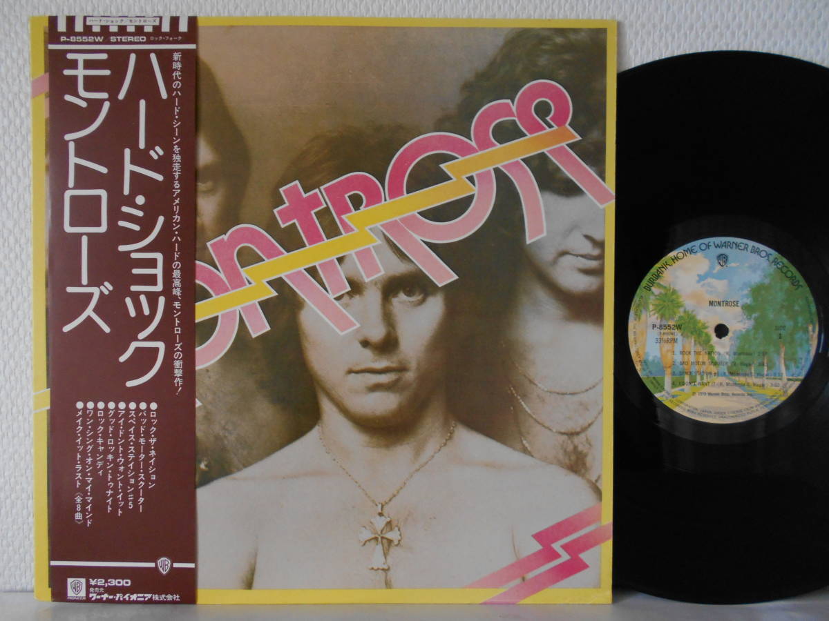お買い得 LP 帯付 補充票付 美盤 モントローズ Montrose/ハード ショック P-8552W サミー ヘイガー/デニー カーマッシ(一般)｜売買されたオークション情報、yahooの商品情報をアーカイブ公開 - オークファン 一般
