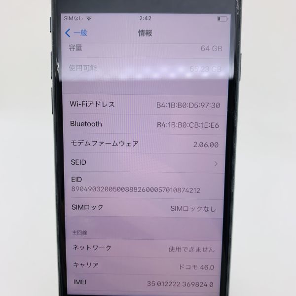 SIMフリー】iPhone SE2/64GB/black/96％◇8240 iPhone SE 2nd We value