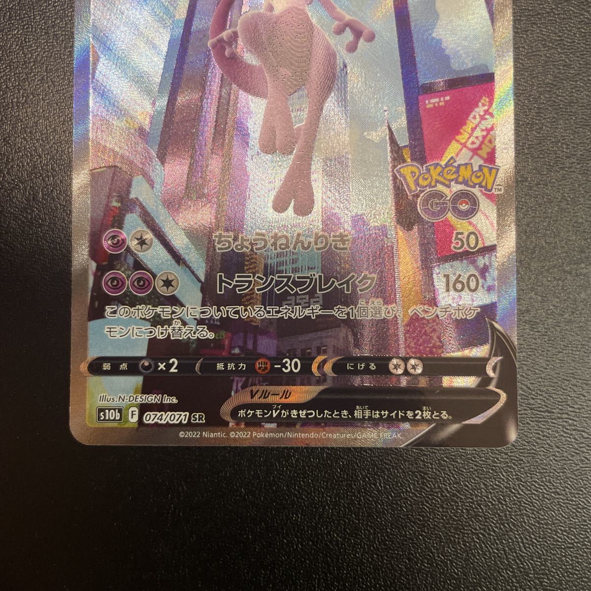 ポケモンカード ミュウツーv SA ポケモンGO ポケカ 【公式通販】
