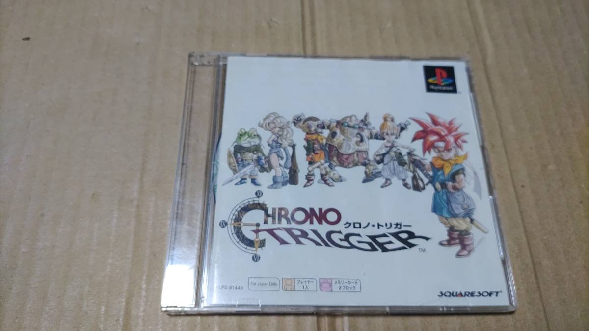 クロノトリガー ps one books？ プレイステーション(ロール