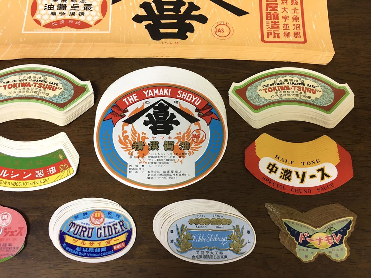 ヴィンテージミントシロップラベル6枚額装品