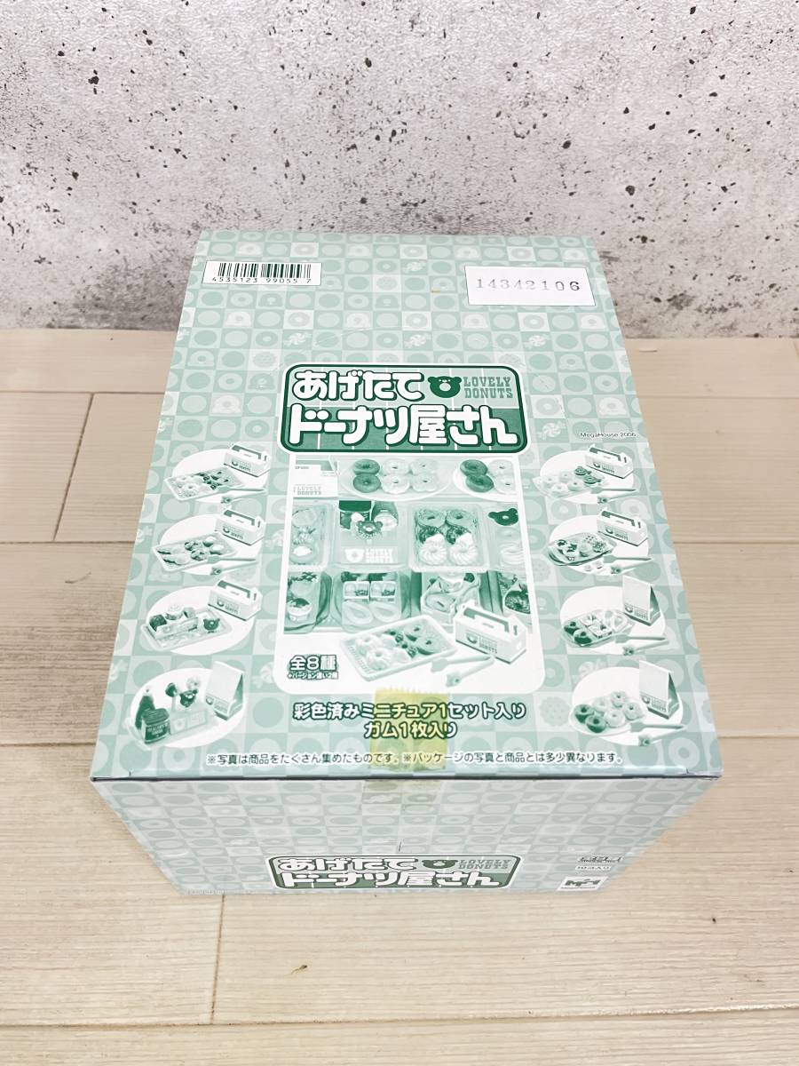 管10【新品未開封！！】メガハウス あげたてドーナツ屋さん 10箱入り 