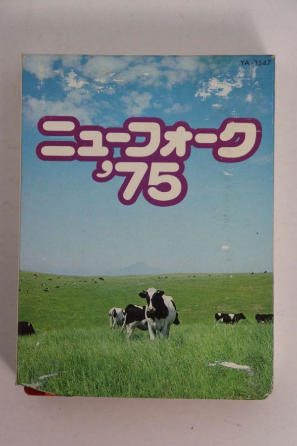 ■８トラ■ニュー・フォーク　’７５　ＹＡ－８５４７■チューリップ、荒井由実他■中古■再生未確認■返品不可■