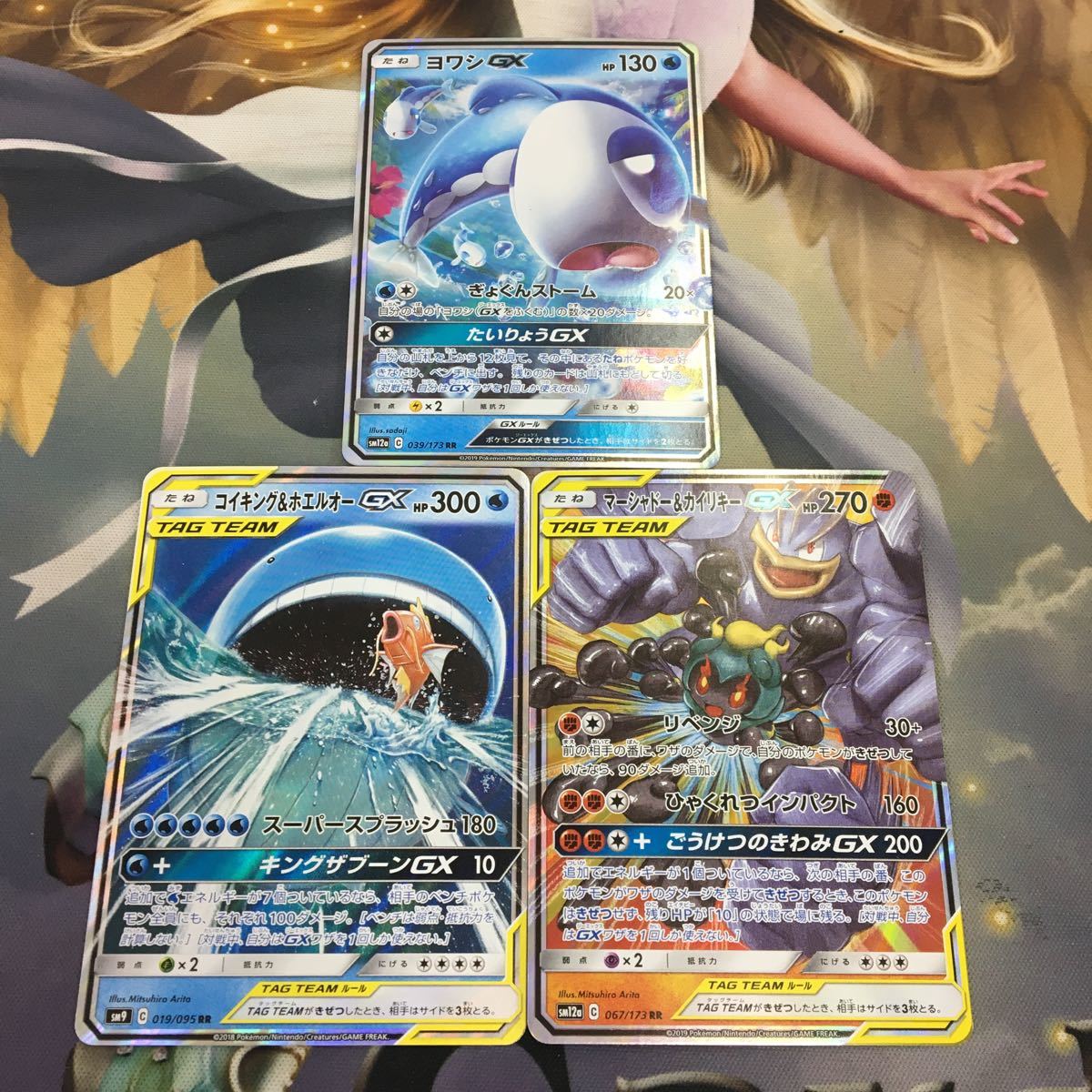 Psa10 ポケモンカード ヨワシgx 051 17 Sr 050