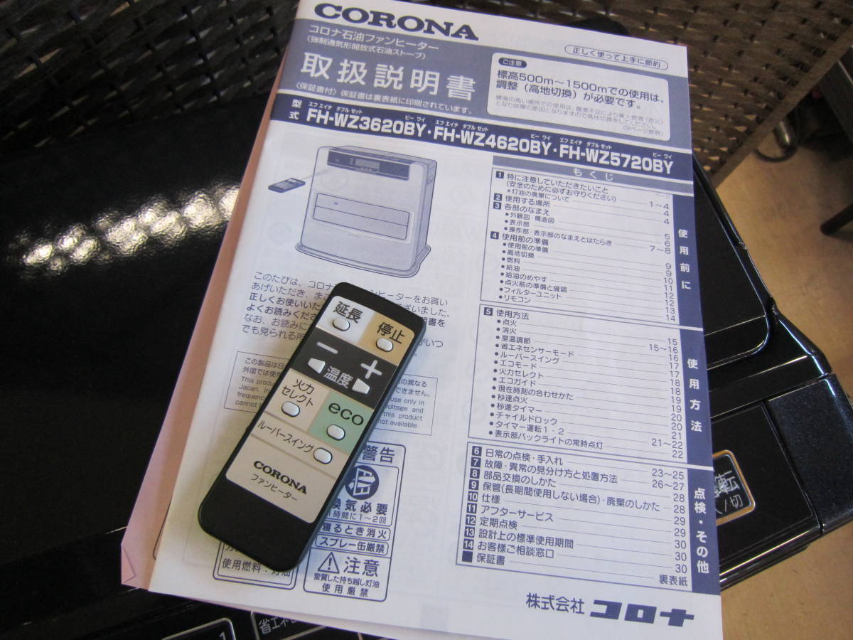 ☆CORONA コロナ PREMIUM EDITION FH-WZ3620BY 石油ファンヒーター