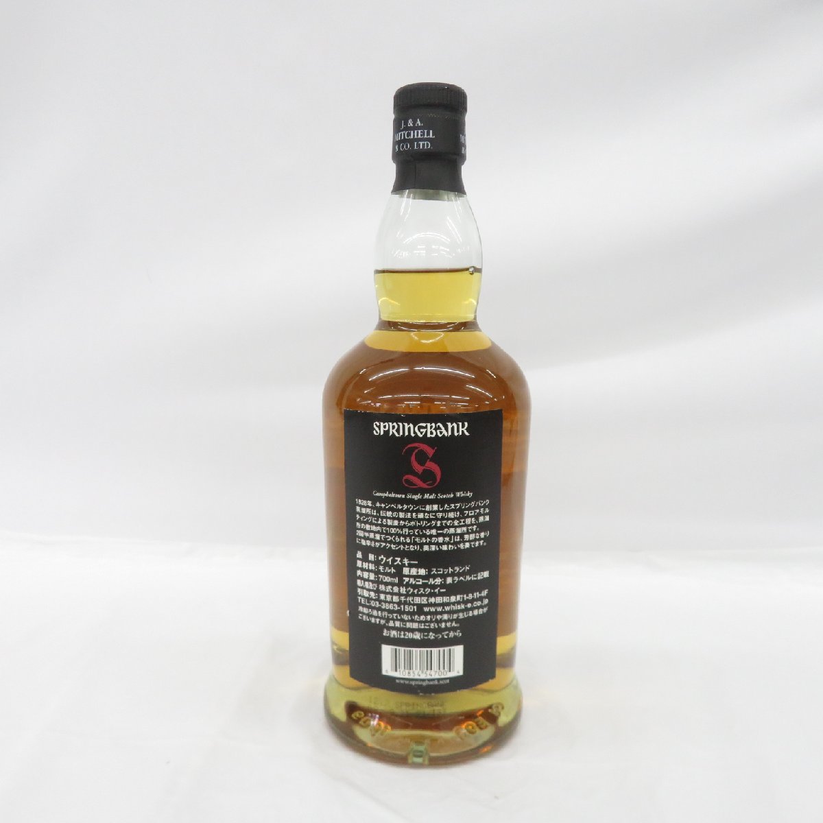 SPRINGBANK 8年 ペアシェイプボトル　空き瓶 SPRINGBANK 8年 ペアシェイプボトル 空き瓶 SPRINGBANK