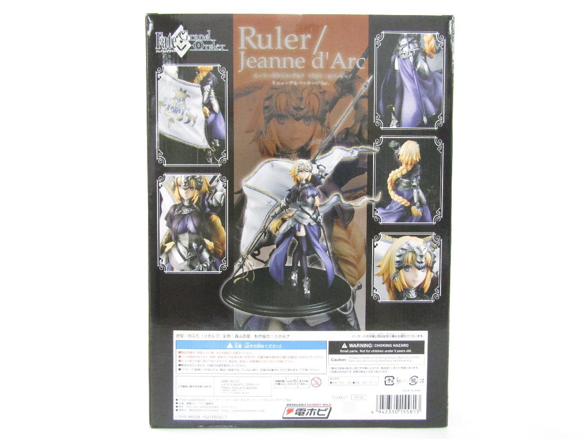 ルーラー/ジャンヌ・ダルク リニューアルパッケージVer. 「Fate/Grand