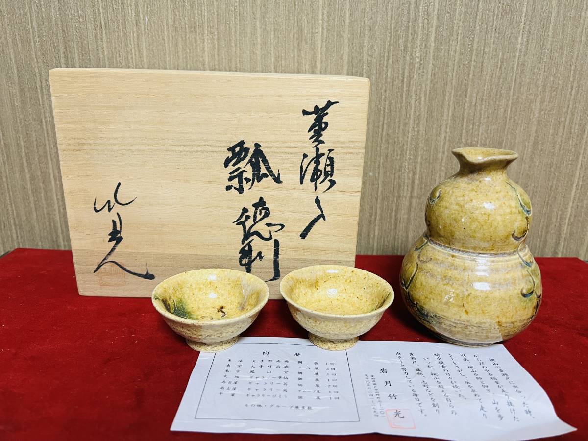 ♥美濃焼　黄瀬戸　六角盃　桐箱付き　ぐい飲み　ぐい吞み　骨董品 美濃焼 黄瀬戸 六角盃 桐箱付き ぐい飲み ぐい吞み 骨董品 六角
