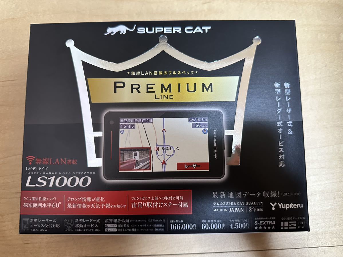 未使用品 Yupiteru 無線LAN搭載 LS1000 PREMIUM LINE レーダー探知機