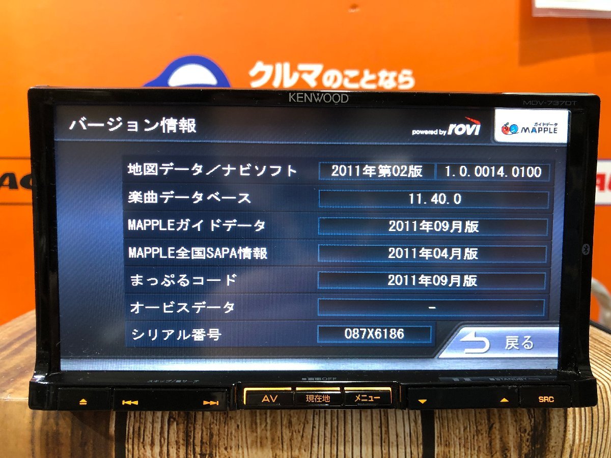 Bluetooth搭載ケンウッド最上級フルセグMDV737DT新品バックカメラ 