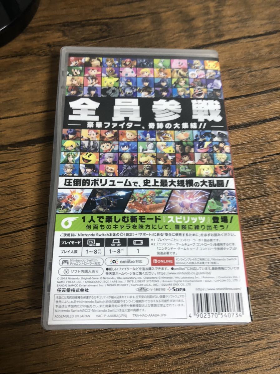 大乱闘スマッシュブラザーズSPECIAL Switch 【公式通販】