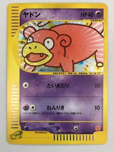 ヤドンの値段と価格推移は 611件の売買情報を集計したヤドンの価格や価値の推移データを公開