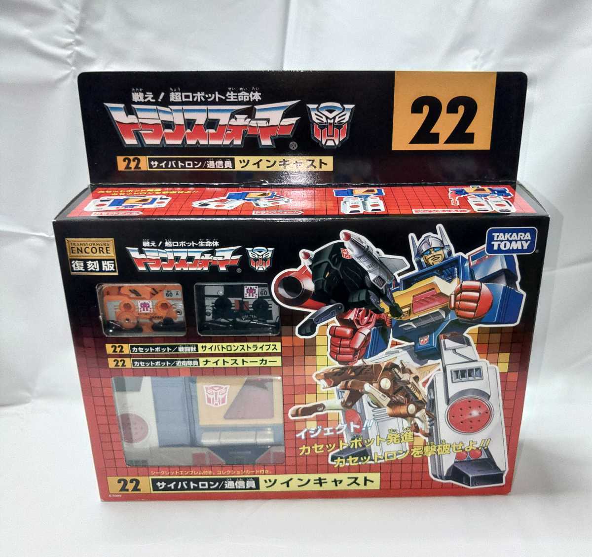 ☆1円スタート☆【未開封】トランスフォーマー 復刻版22 ツインキャスト 