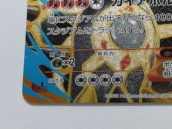 sA397o [人気] ポケモンカード ゲンシグラードンEX 094/081 UR XY7 