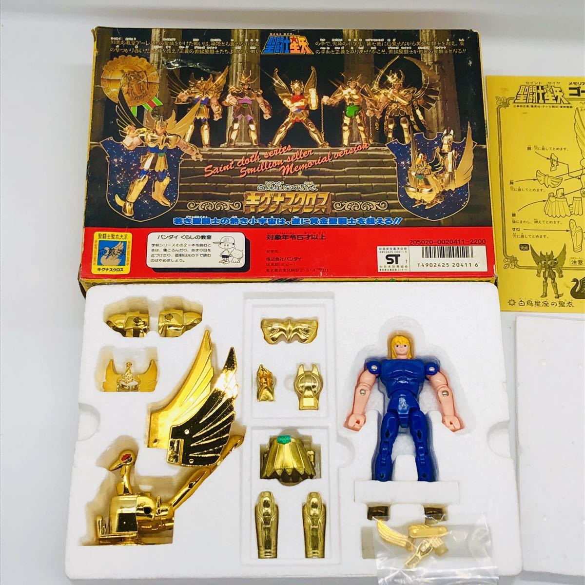 聖闘士星矢 聖衣大系 キグナスクロス ゴールドバージョン 超合金 聖闘士星矢 聖衣大系 キグナスクロス ゴールドバージョン 超合金
