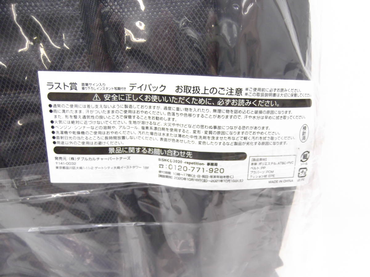 08BiSHくじ 2020 ラスト賞 直筆サイン入り撮り下ろし インスタント
