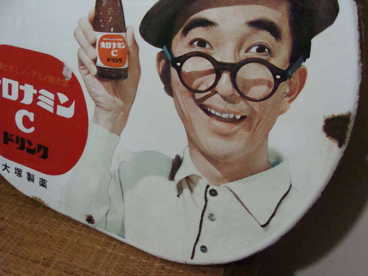 オロナミンC 大村崑 ホーロー看板 巨人の星 琺瑯看板 当時物 両面看板 大塚