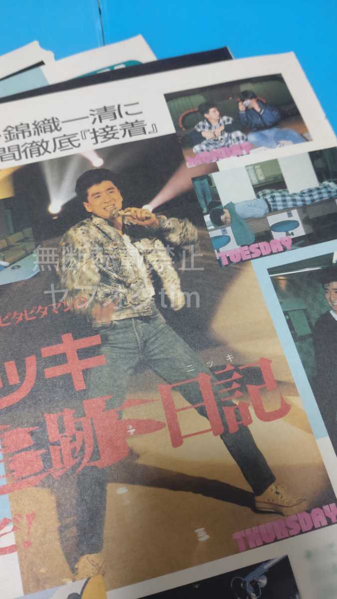 植草克秀 少年隊 東山紀之 錦織一清 ☆ 〓□少年隊□切り抜き 切り抜き