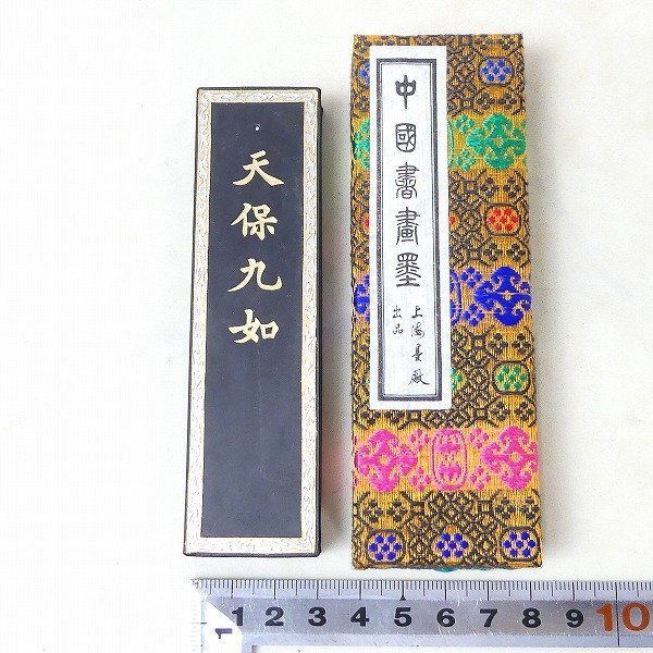 中国書画墨 上海墨廠 出品 古墨 中国書画墨 上海墨廠出品 天保九如 油煙一〇三 中国墨 中国美術