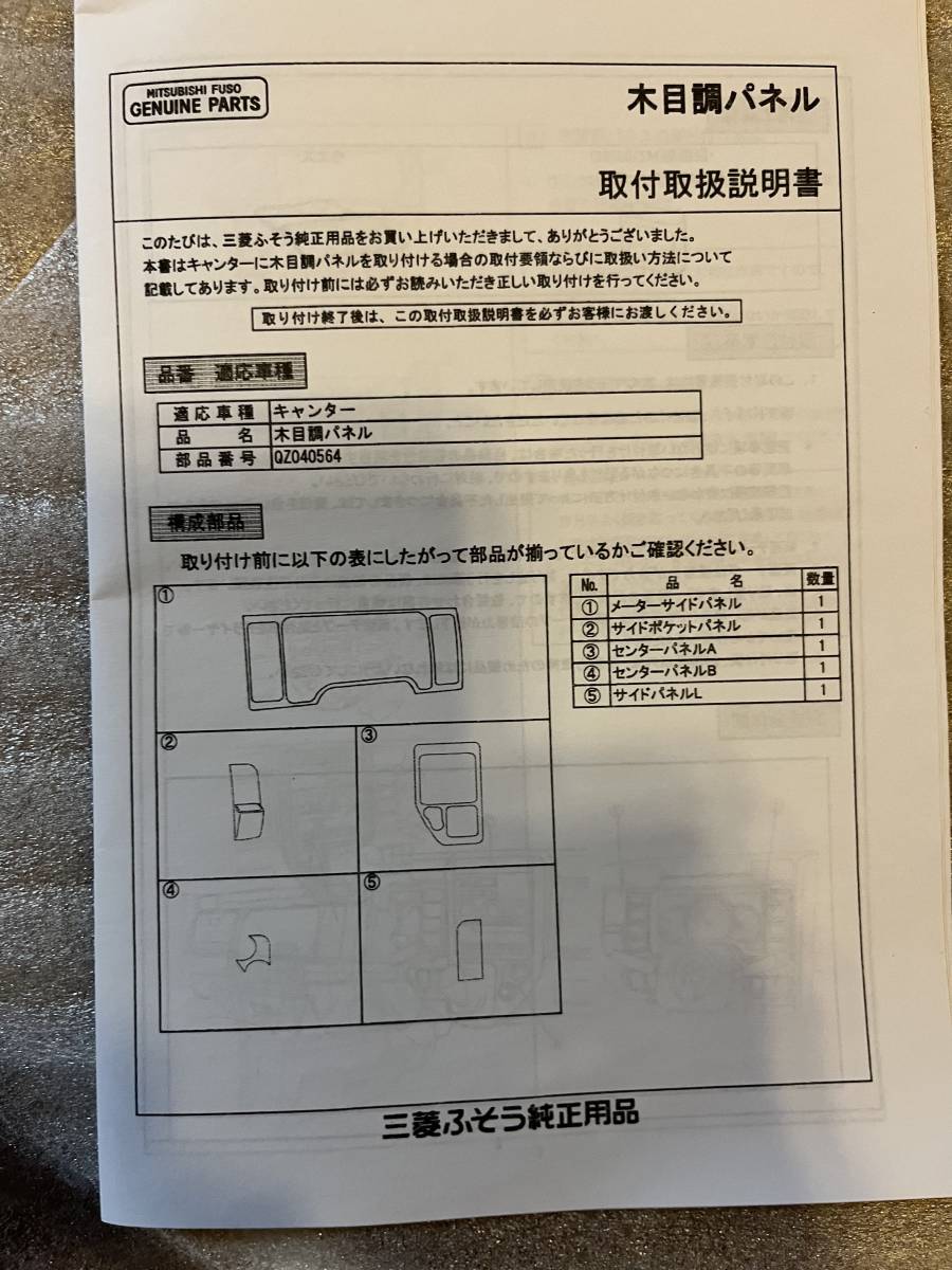デコトラ 1円〜 ジェネレーションキャンター ☆ デコトラ 希少 三菱