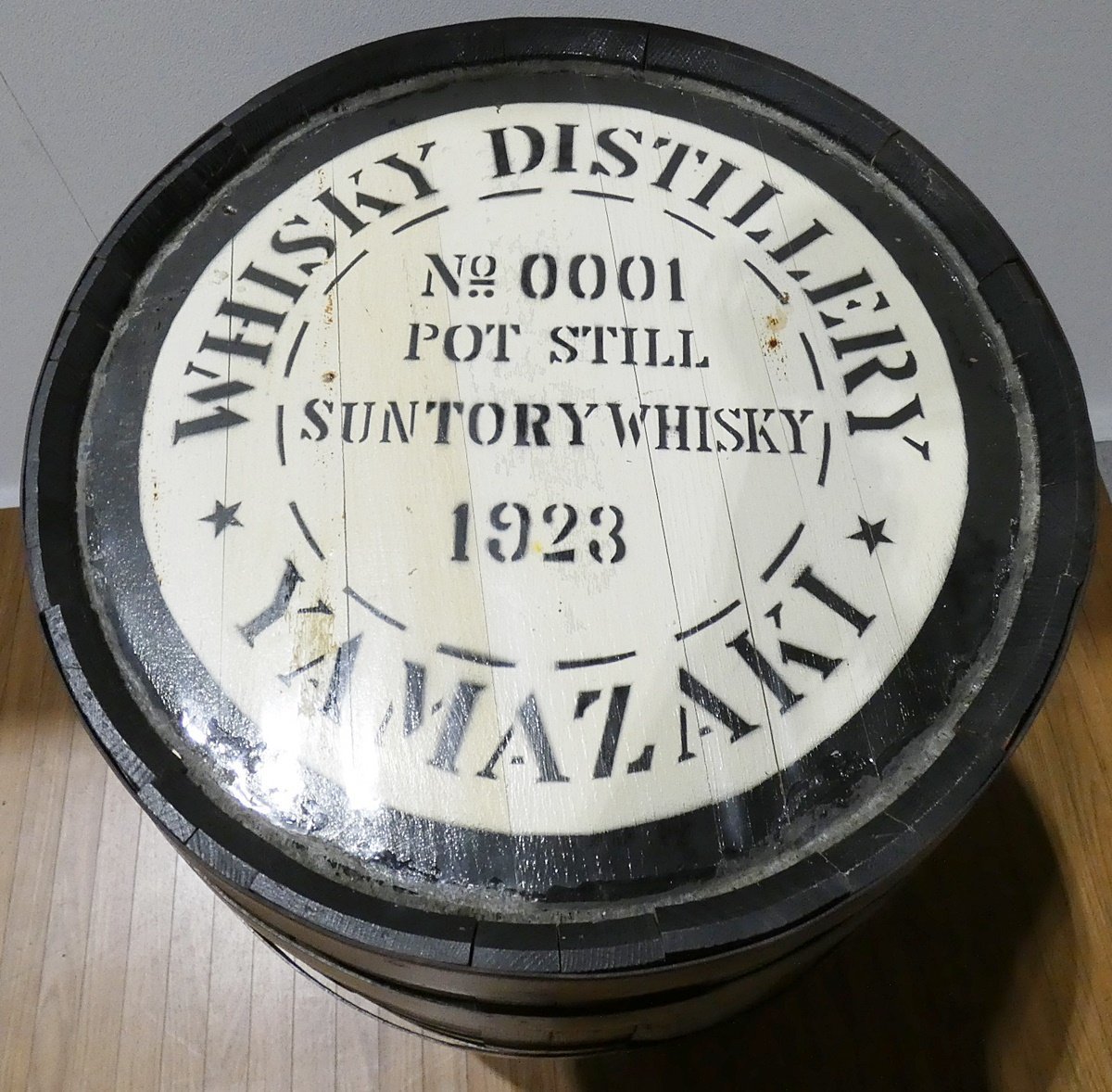 □2□SUNTORY サントリー□YAMAZAKI 山崎□ウイスキー樽 テーブル 