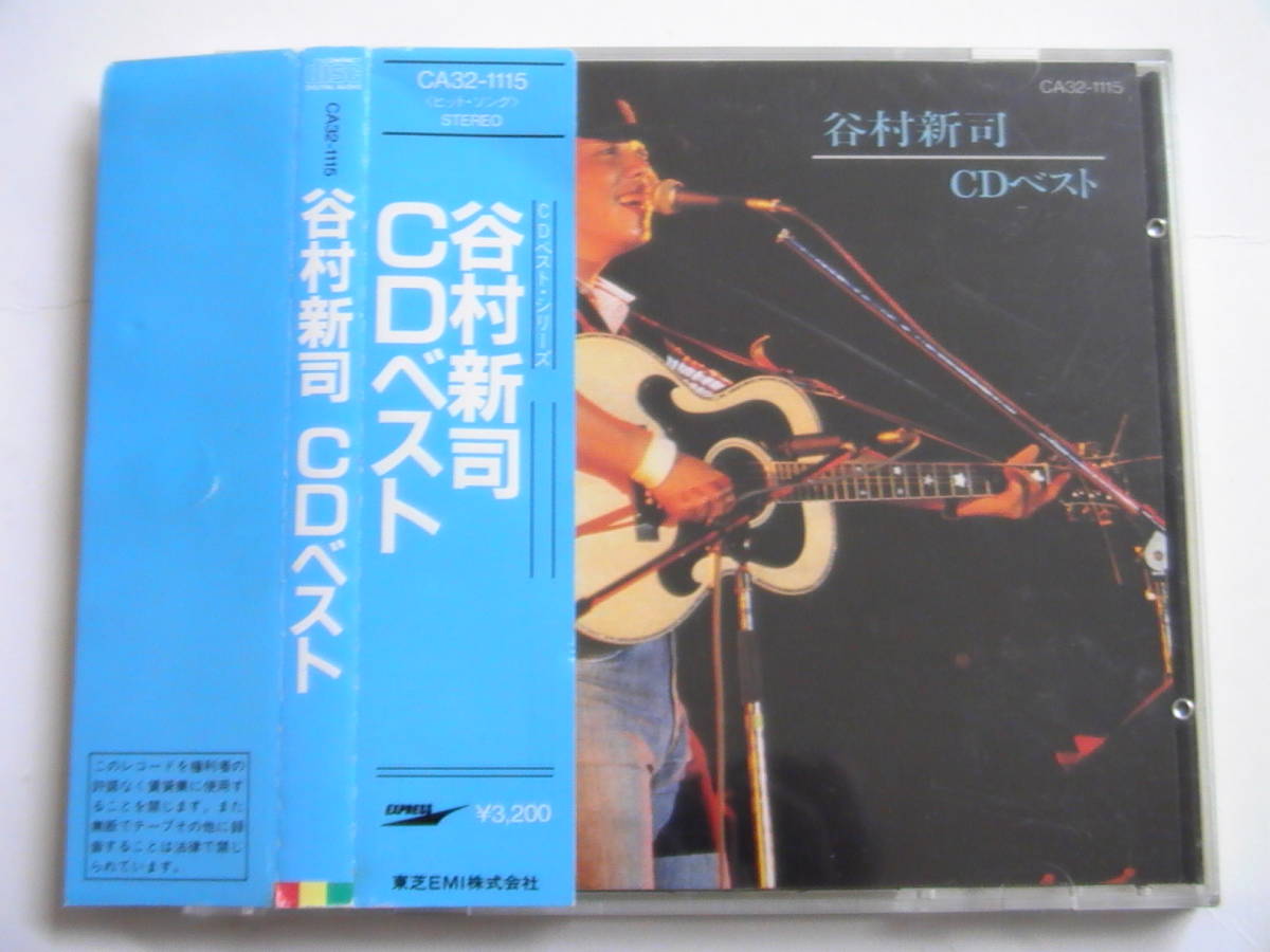 谷村新司 CD まー☆'s 谷村新司ベストリクエストレアな帯付きの