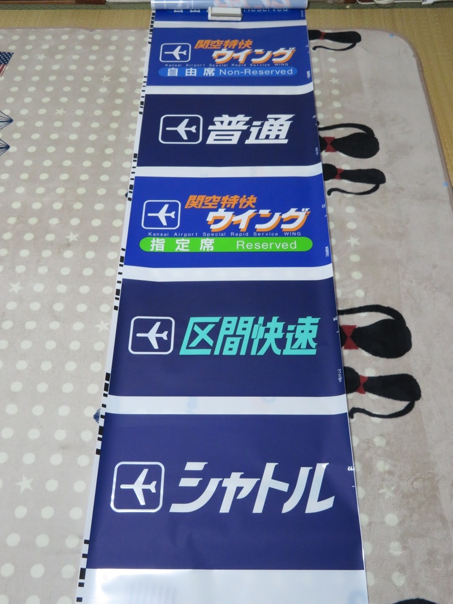 Yahoo!オークション (廃品、放出品) 「金沢」行先板、サボ の サボ