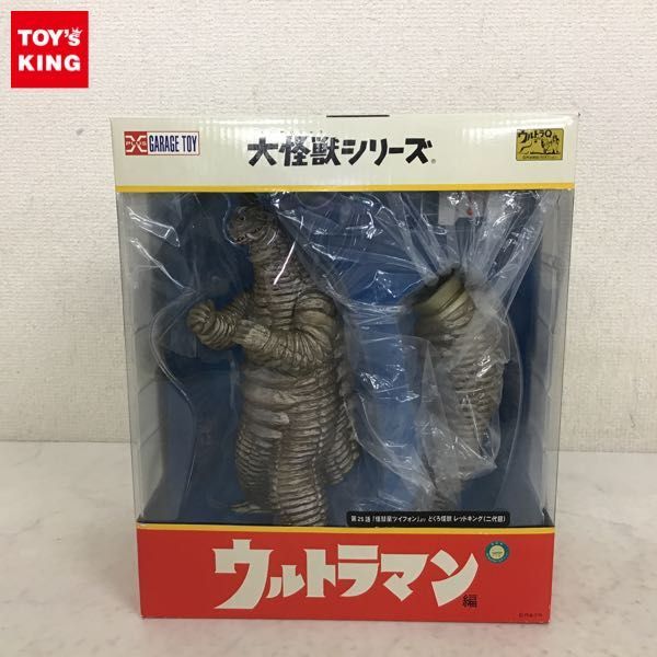 1円〜 エクスプラス 大怪獣シリーズ ウルトラマン編 どくろ怪獣 レッドキング(二代目) ソフビ