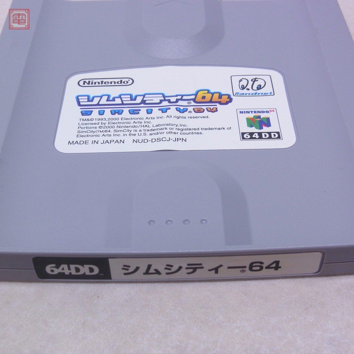 N64DD ニンテンドウ64DD シムシティ64 SIM CITY 64 都市育成 