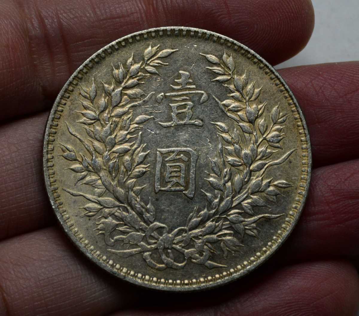 騰立】時代. 中国古銭. 一両正銀. 富 銀貨「重さ約：26.76g/