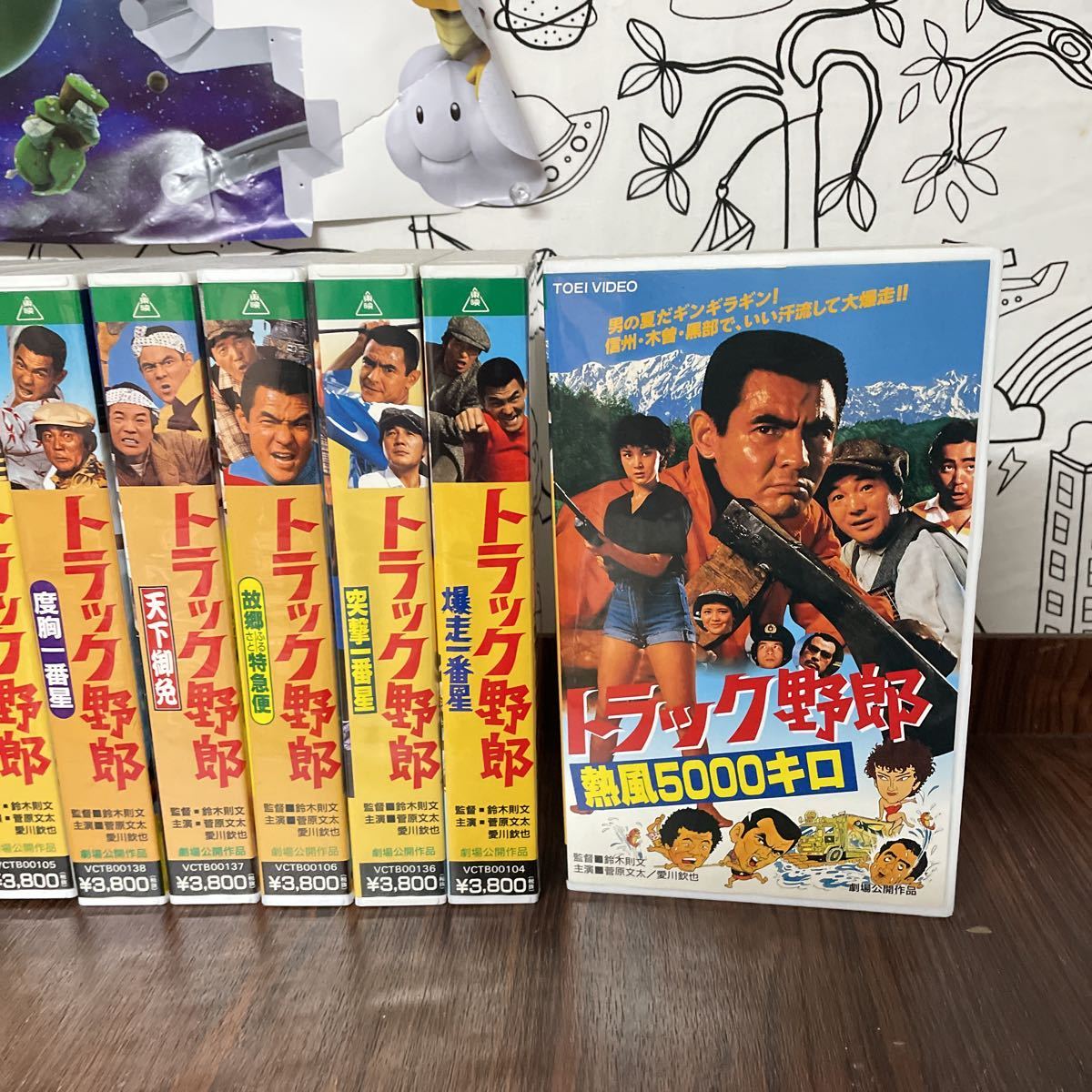 計10本セット 正規品 トラック野郎 VHS 菅原文太 全てにハガキ付き 