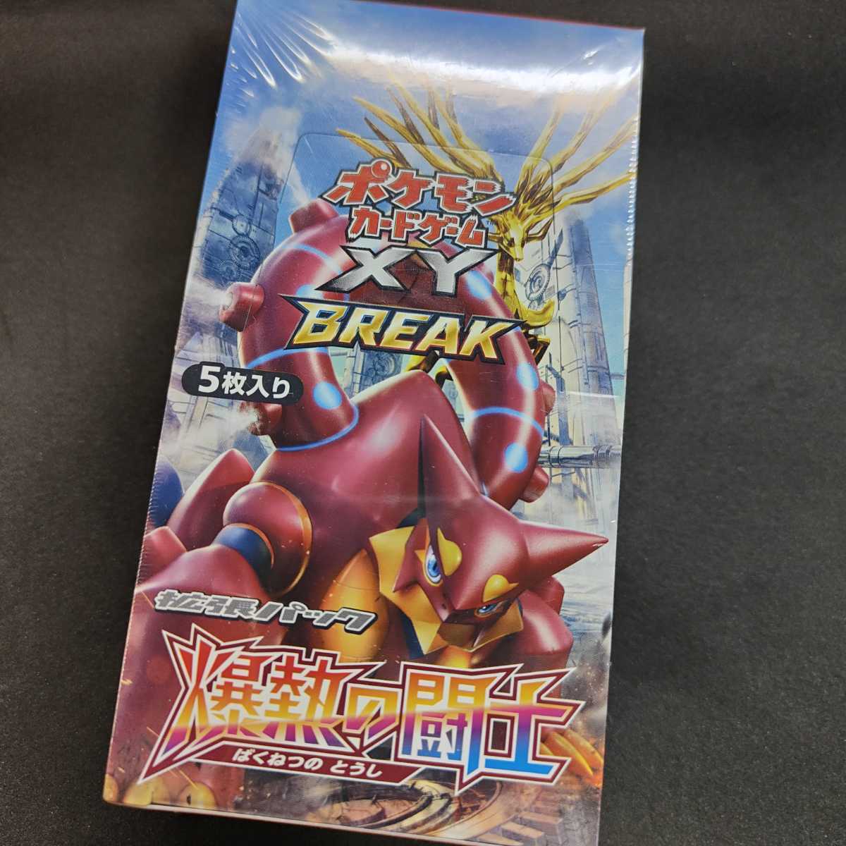 安い，定番 ポケモンカード 拡張パック 爆熱の闘士 box xy11 シュリンク入り(パック、ボックス、特殊セット)｜売買されたオークション情報、yahooの商品情報をアーカイブ公開 - オークファン パック、ボックス、特殊セット
