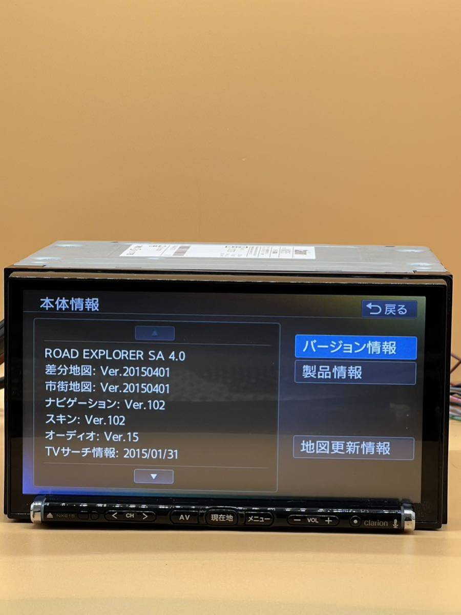 NX615 地図2015年4月版 未使用地 Clarion⁄クラリオン ☆保証付動作