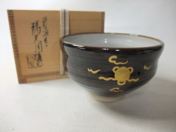 美術品/アンティーク 茶道具 干支茶碗 辰 膳所焼 木箱入り