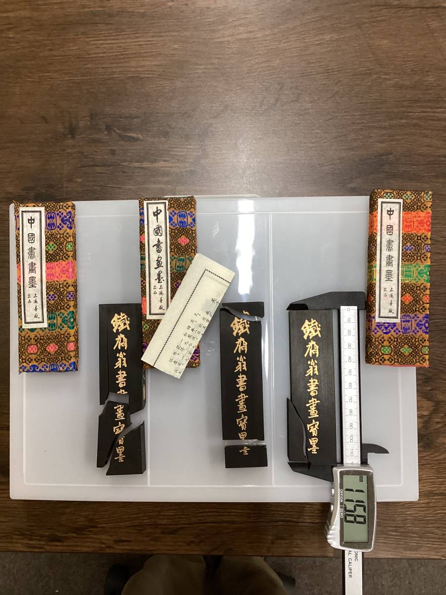 No.1264)【おまとめ】3点 全て割れ、ひびあり 中国墨 上海墨 五石漆煙