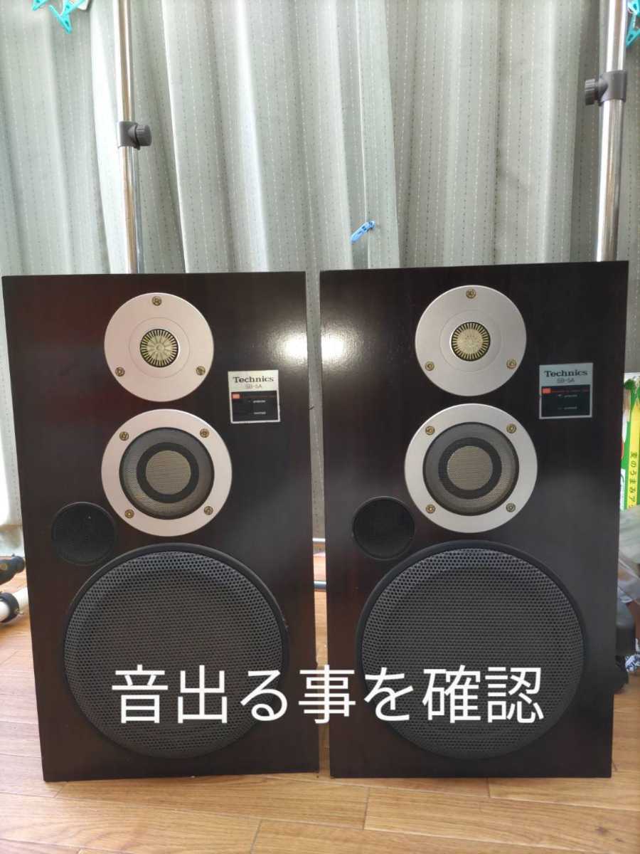 Technics テクニクス スピーカーシステム SB-5A 【公式通販】