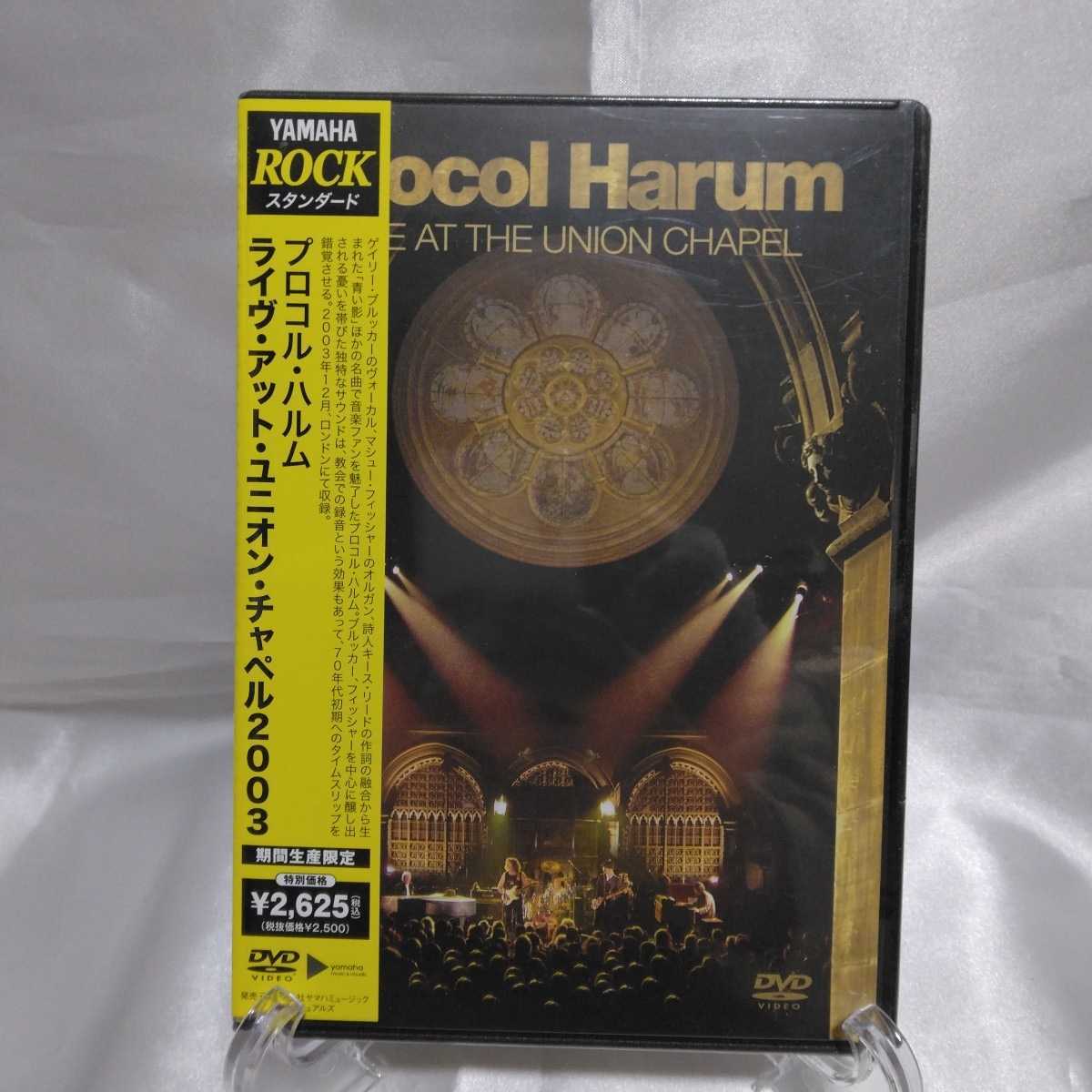 プロコルハルムの値段と価格推移は 245件の売買情報を集計したプロコルハルムの価格や価値の推移データを公開